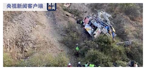 一长途客车在秘鲁中央公路坠崖 遇难人数已上升至29人休闲区蓝鸢梦想 - Www.slyday.coM 一长途客车在秘鲁中央公路坠崖 遇难人数已上升至29人休闲区蓝鸢梦想 - Www.slyday.coM