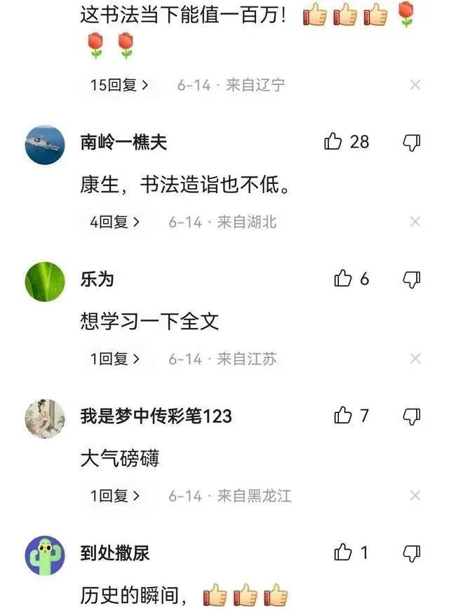 您见过毛主席赠送给康生的书法作品吗?作品《龟虽寿》,大气磅礴休闲区蓝鸢梦想 - Www.slyday.coM 您见过毛主席赠送给康生的书法作品吗?作品《龟虽寿》,大气磅礴休闲区蓝鸢梦想 - Www.slyday.coM