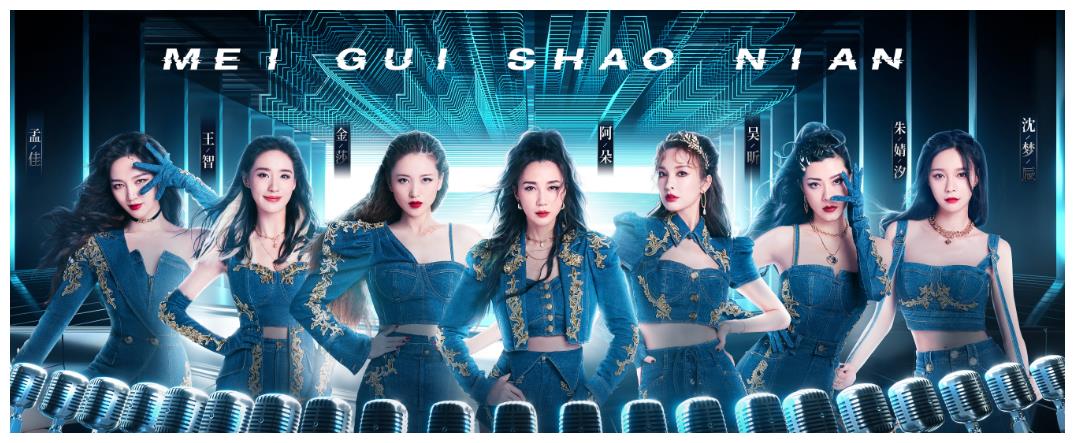 《浪姐》团战海报出炉,我却在关注各团舞蹈的c位人选,厉害了