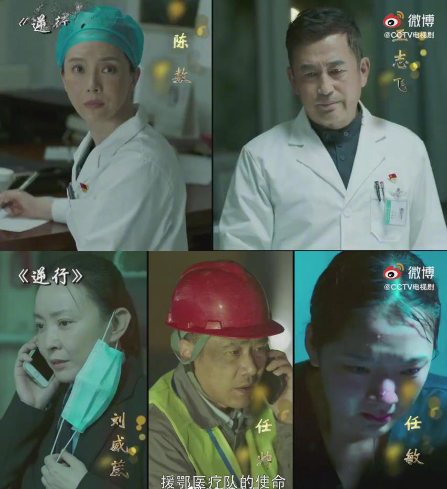 《最美逆行者》豆瓣页面上的评分和网友评论全部消失,只剩下剧情简介