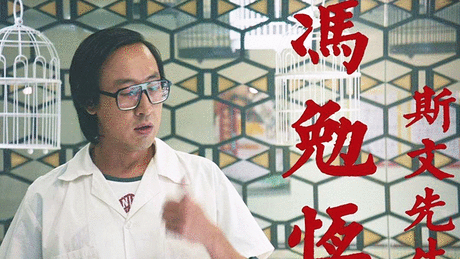 四眼仔冯勉恒周星驰把我捧红却让我在电影里欺负他