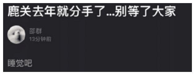 鹿晗和关晓彤分手了没有现在 鹿晗和关晓彤分手了是真的吗2021