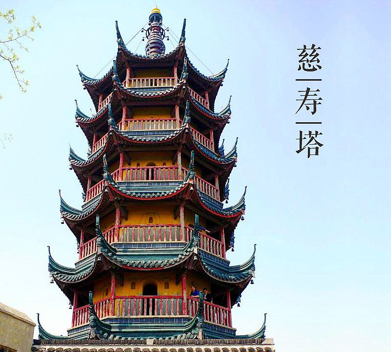 大美中国古建筑名塔篇:第六十六座,江苏镇江慈寿塔