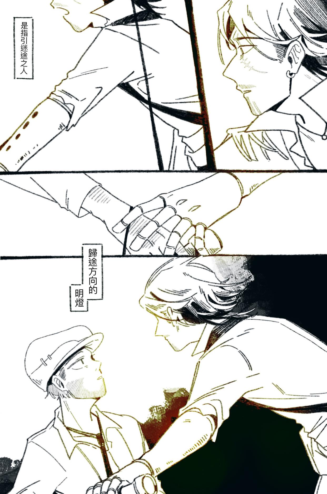 第五人格漫画:义眼组也非常好磕