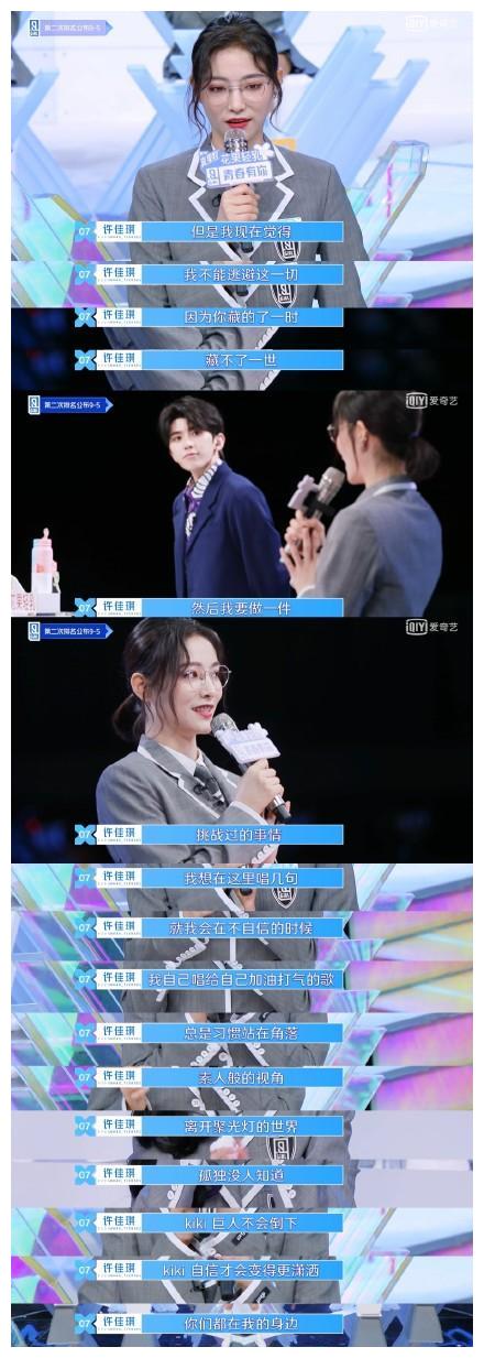snh48祖传胜负心,前有李艺彤,后有"降临顺位第一"的许佳琪