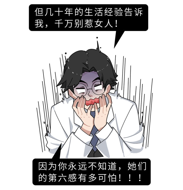 女生是如何靠第六感,发现男朋友出轨的?最科学的解释来了休闲区蓝鸢梦想 - Www.slyday.coM 女生是如何靠第六感,发现男朋友出轨的?最科学的解释来了休闲区蓝鸢梦想 - Www.slyday.coM