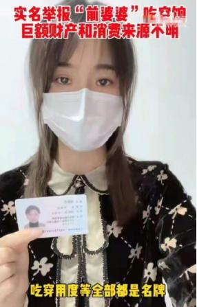 如何看待女子实名举报“前婆婆”吃空饷，假离婚买房变真离婚？休闲区蓝鸢梦想 - Www.slyday.coM