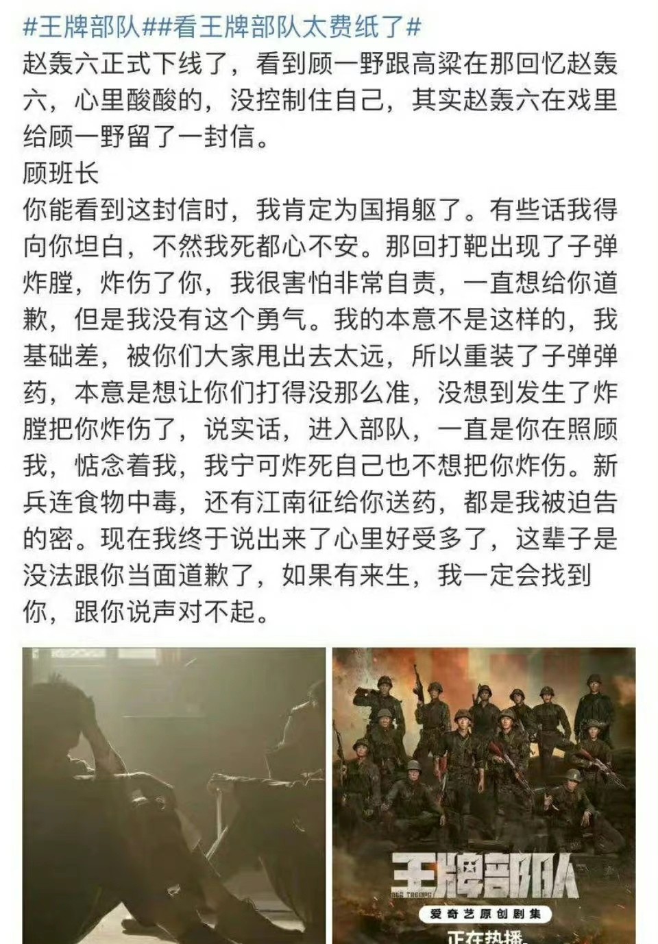 《王牌部队》:为弱化顾一野,删掉阿秀半条线,剧情圆不回来了休闲区蓝鸢梦想 - Www.slyday.coM 《王牌部队》:为弱化顾一野,删掉阿秀半条线,剧情圆不回来了休闲区蓝鸢梦想 - Www.slyday.coM