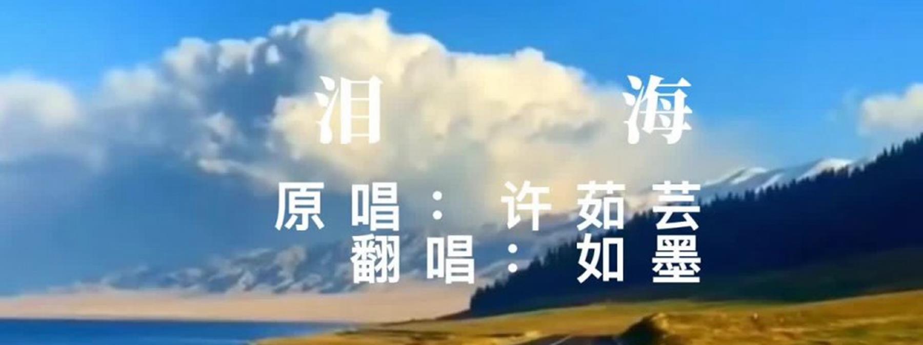 《泪海》是哪部电视剧的主题曲?这部电视剧讲述了什么?