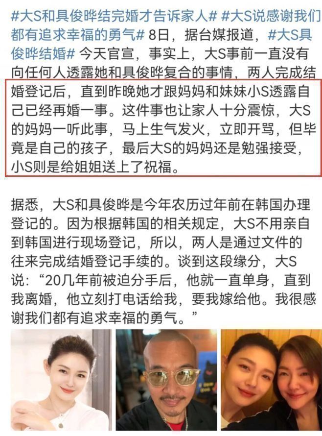 具俊晔将与大S见面，24年后再重逢很紧张，打算带大S回<a href=