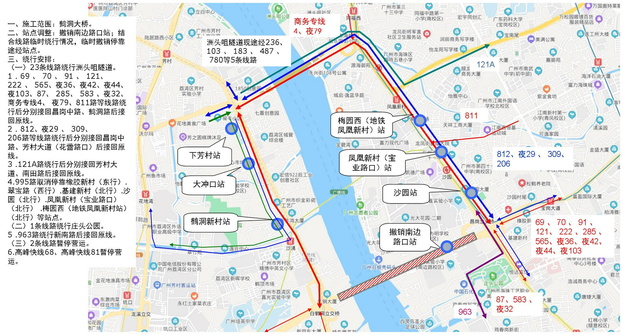 鶴洞大橋封閉施工期間途經公交線路將調整