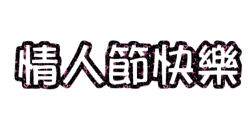 500_250gif 动态图 动图