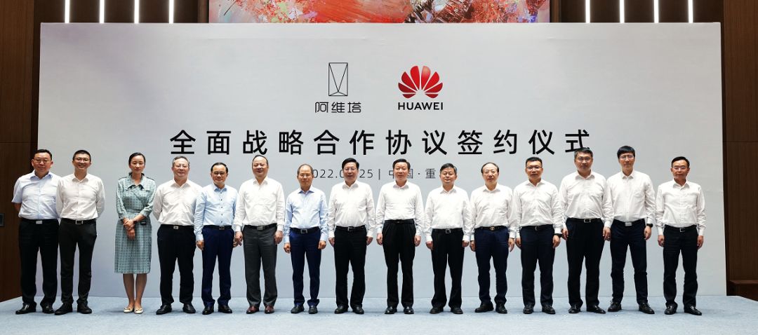 放大招！阿维塔与华为深化战略合作，首款车型8月8日上市休闲区蓝鸢梦想 - Www.slyday.coM