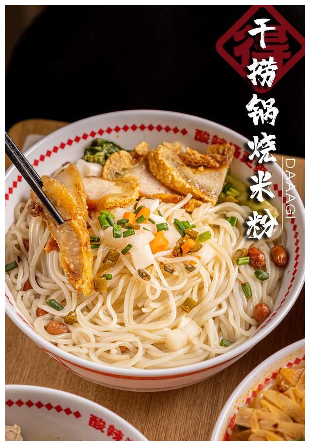 干捞锅烧米粉,可能都是广西人的命吧hhh,一碗干捞桂林米粉好不好吃