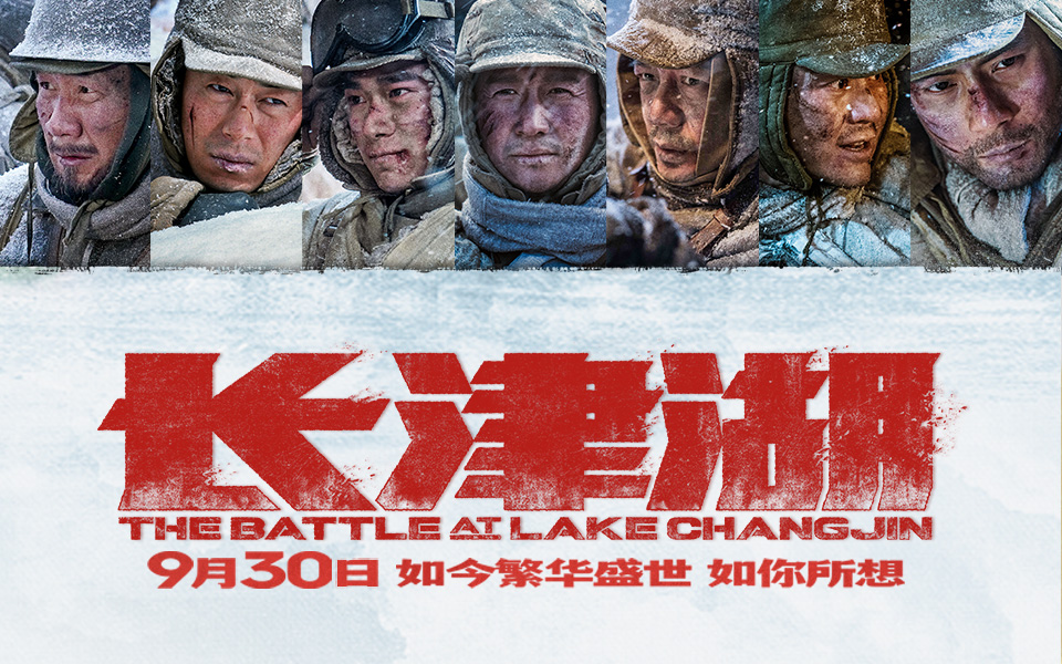 正文  电影《长津湖》今日发布血战特辑,揭露了拍摄现场的诸多惊险