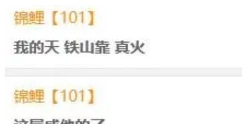 靠家军究竟有多猛？跟着榜一锦鲤的步伐，直接把鱼大大送上了热搜休闲区蓝鸢梦想 - Www.slyday.coM