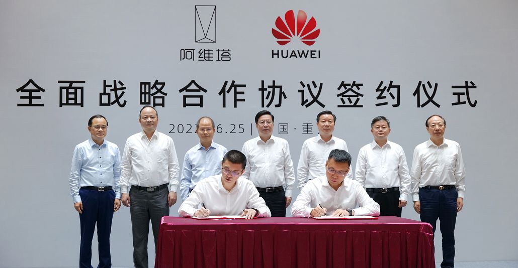 放大招！阿维塔与华为深化战略合作，首款车型8月8日上市休闲区蓝鸢梦想 - Www.slyday.coM