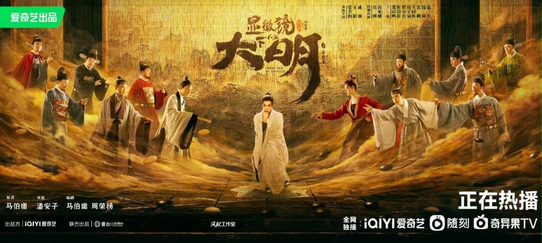 张若昀为民请命起底百年丝绢案，戚薇费启鸣法场挑起八县对抗？