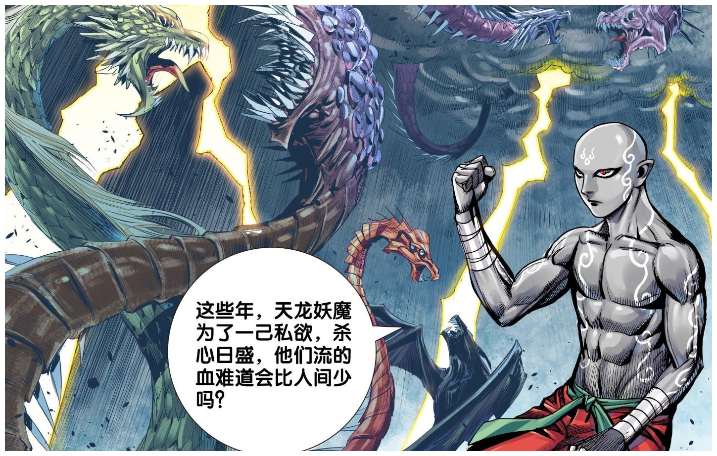 西行纪大地血灵究竟是好是坏如来的话暗藏玄机