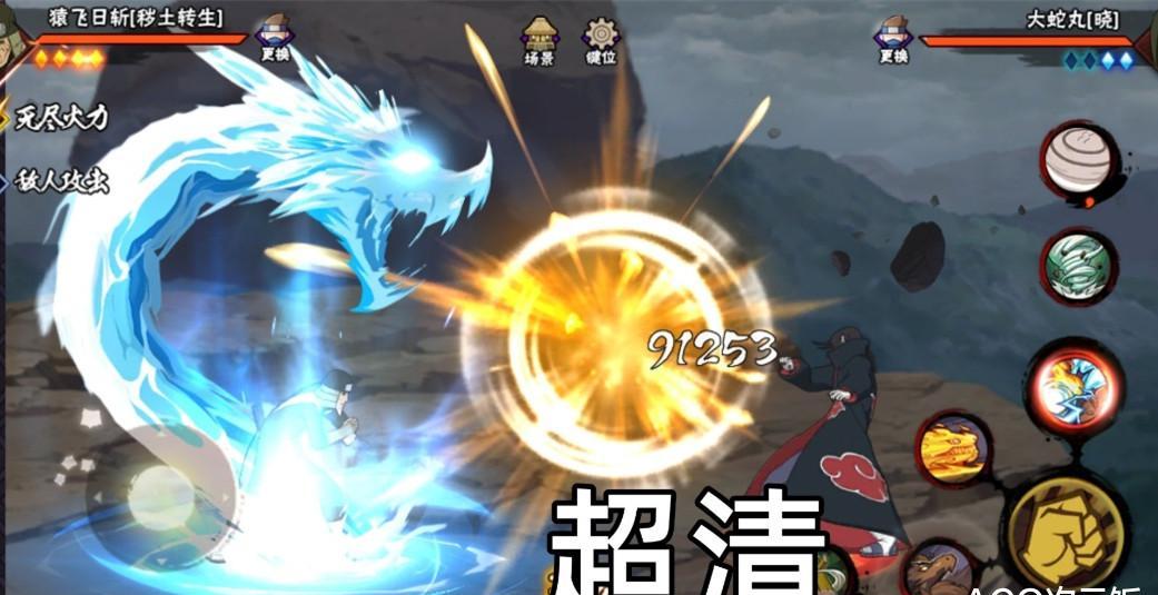 火影手游:同样是水龙弹,卡卡西只有标清画质,超清是谁你猜不到