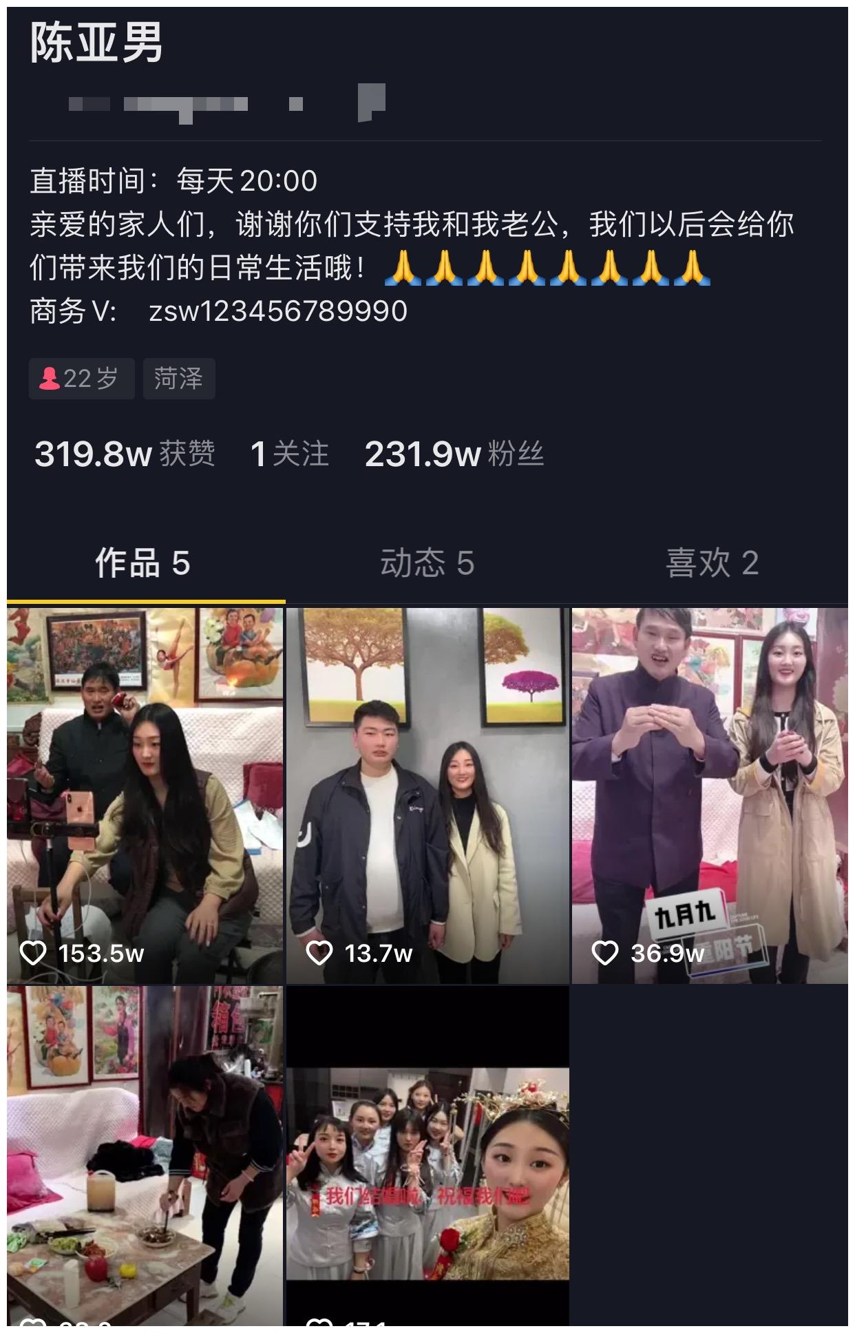 刚结婚就拉公爹开直播，朱之文儿媳妇辞职当网红，结婚动机不纯？__财经头条
