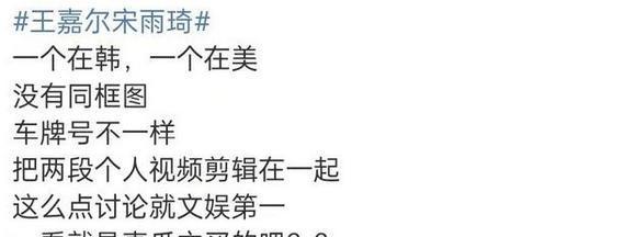 恋情瓜反转？网曝王嘉尔在美国，宋雨琦在<a href=