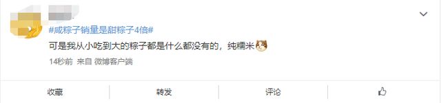 年度大战开启！咸粽子销量是甜粽子4倍，南北网友又吵起来了休闲区蓝鸢梦想 - Www.slyday.coM