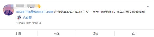 年度大战开启！咸粽子销量是甜粽子4倍，南北网友又吵起来了休闲区蓝鸢梦想 - Www.slyday.coM