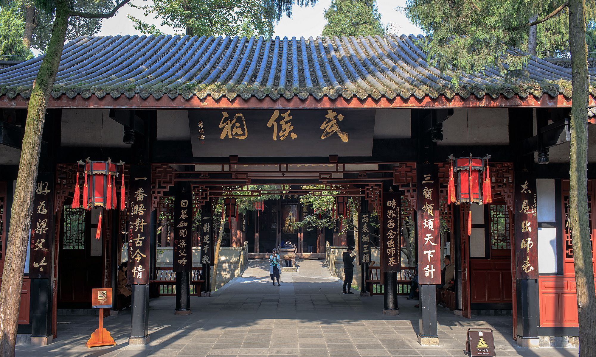 成都武侯祠博物馆