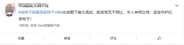 年度大战开启！咸粽子销量是甜粽子4倍，南北网友又吵起来了休闲区蓝鸢梦想 - Www.slyday.coM