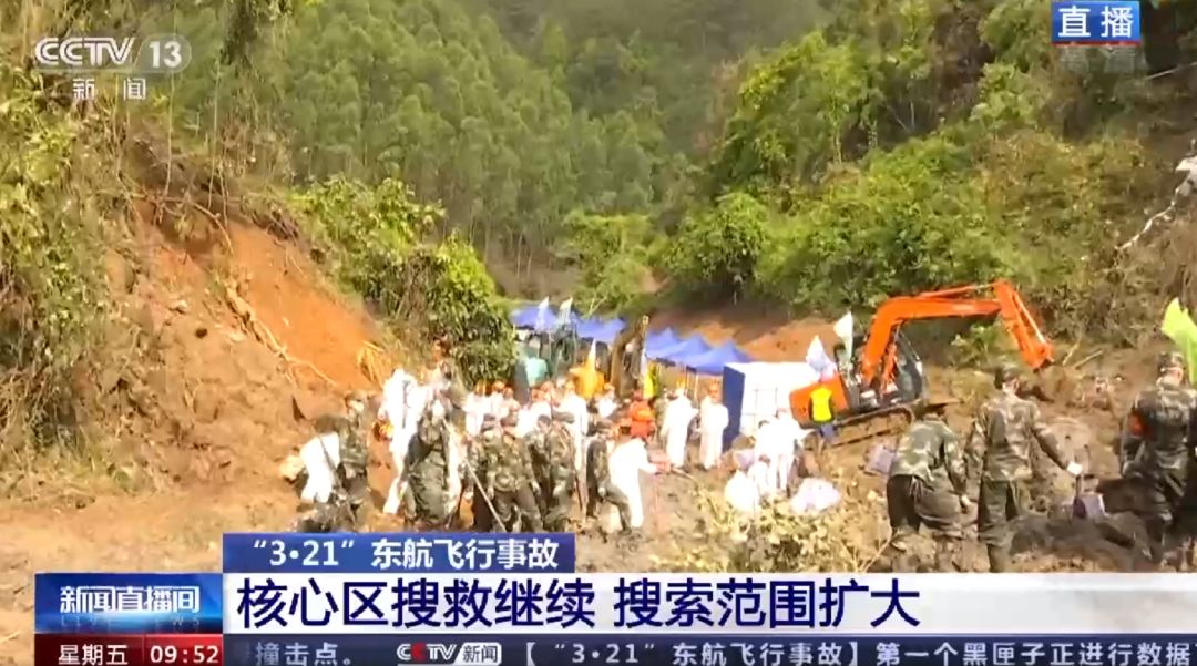 直击MU5735搜救现场！第二个黑匣子未找到，核心区发现橙色碎片休闲区蓝鸢梦想 - Www.slyday.coM