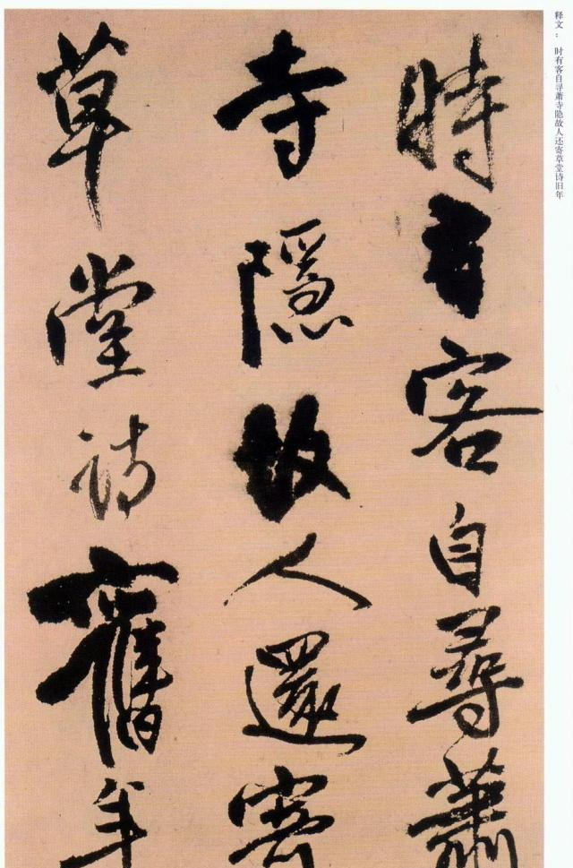 神笔王铎、悲情书家:书法心理学视角下的王铎书法__财经头条