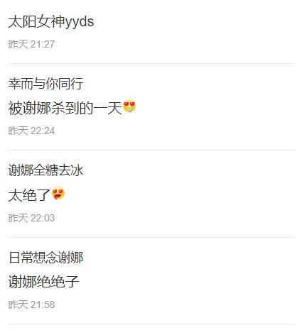 跳跳和俏俏对2胎女儿好吗?谢娜犹豫后说实话了!网友:够现实休闲区蓝鸢梦想 - Www.slyday.coM 跳跳和俏俏对2胎女儿好吗?谢娜犹豫后说实话了!网友:够现实休闲区蓝鸢梦想 - Www.slyday.coM