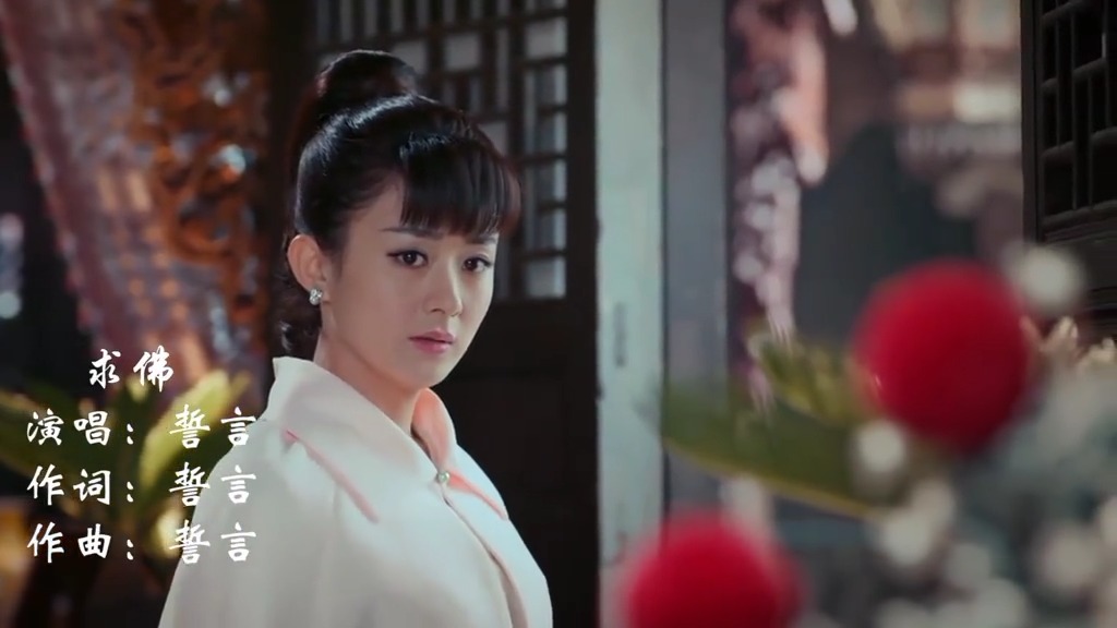 《求佛》这首歌曲太好听了，节奏旋律都是顶呱呱的