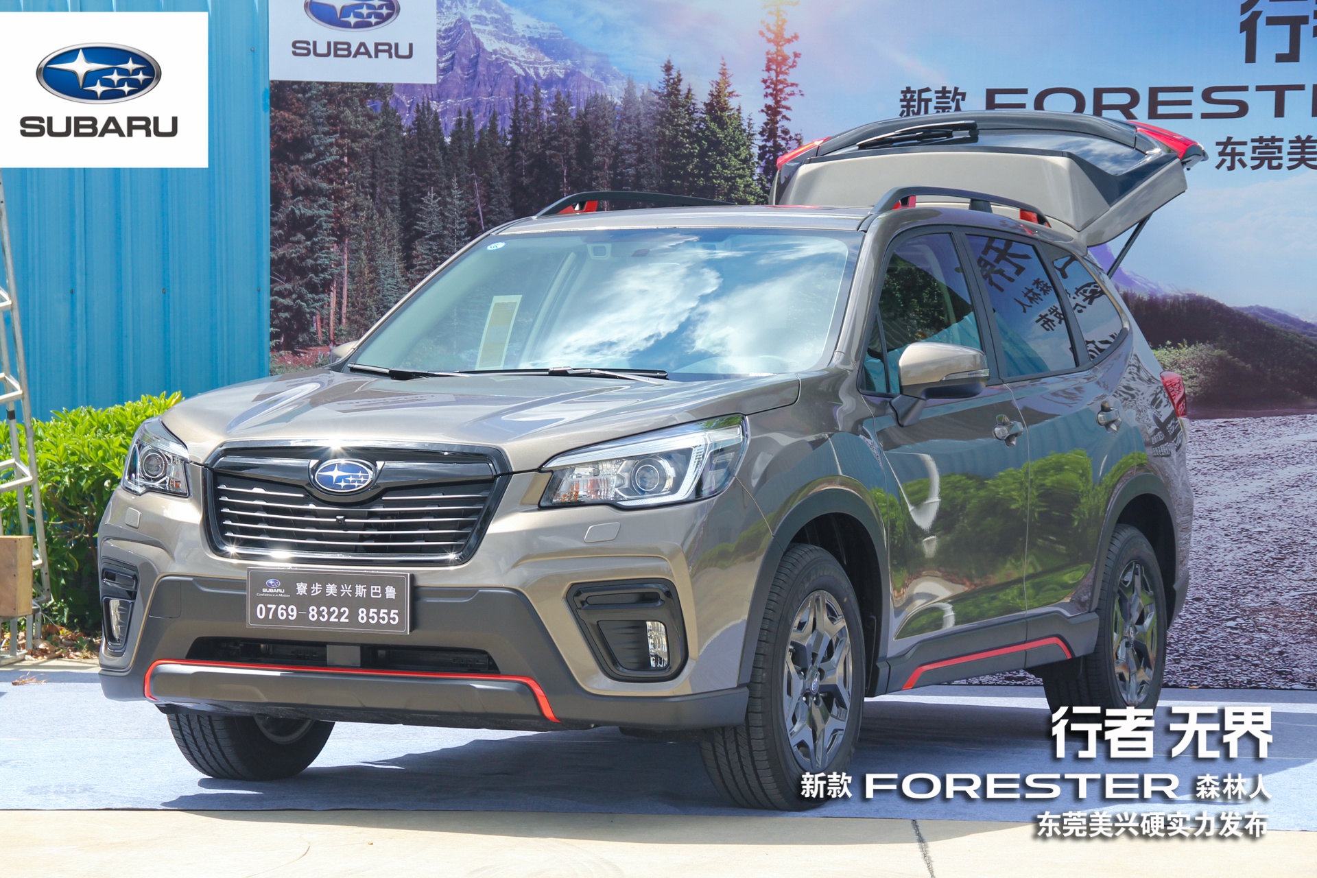 体验subaru黑科技内涵2021款森林人硬实力上市发布