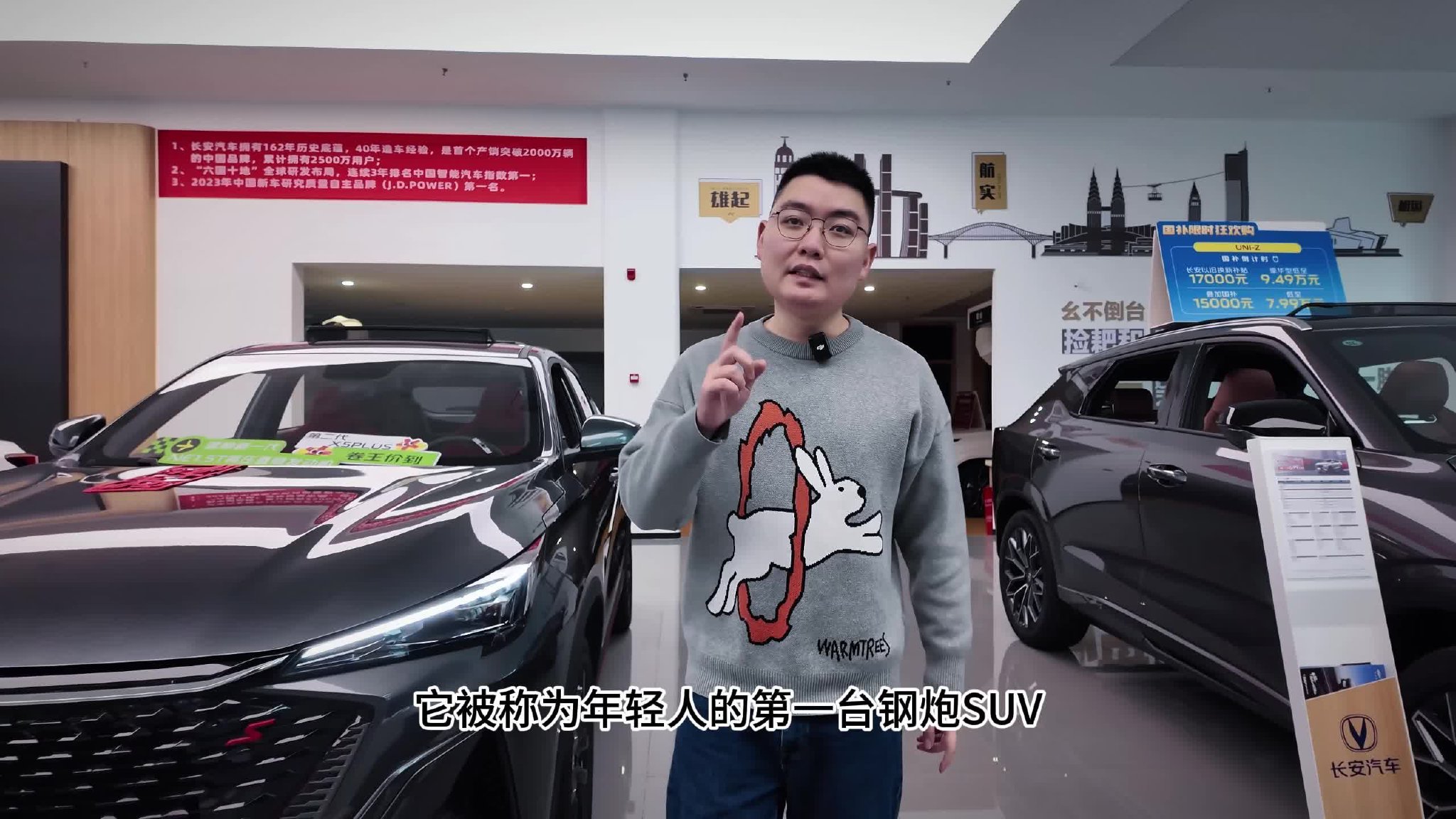 视频：钢炮SUV不少，为什么要推荐长安第二代X5 PLUS？