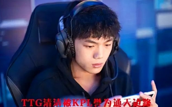 广州TTG将重组，清清的去留成为最大热点，转会狼队或RW侠？休闲区蓝鸢梦想 - Www.slyday.coM
