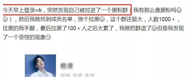 肖战千人黑粉群被曝光表面都是粉丝群里却称正常人谁喜欢肖战