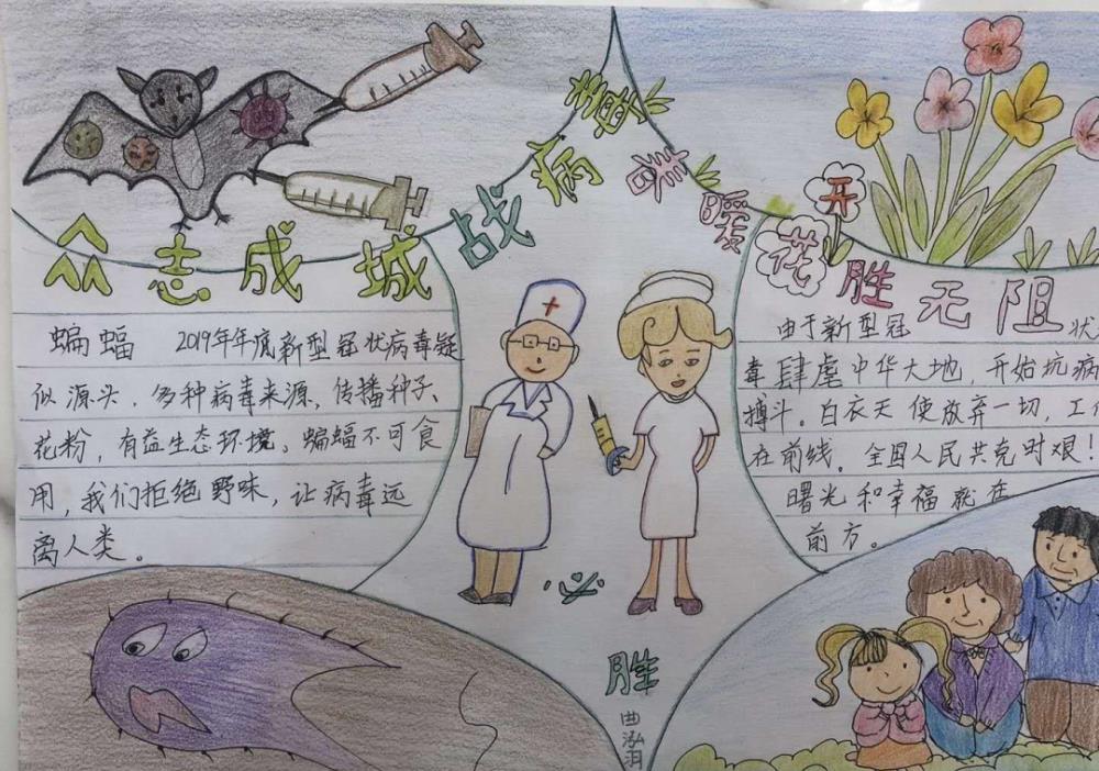 大手牵小手 共同抗疫情