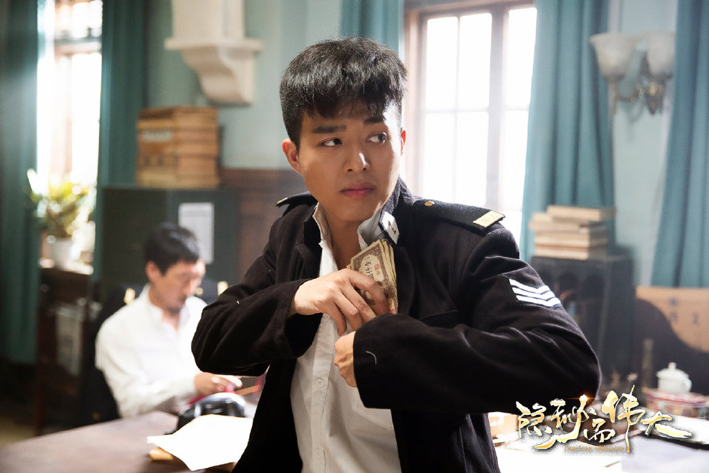 《隐秘而伟大》热播 何欢本色演绎幽默小警察|何欢|隐秘而伟大|喜剧