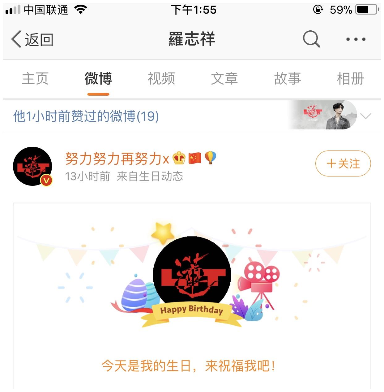张艺兴生日极限男人帮无一缺席送祝福,他的祝福方式最特别