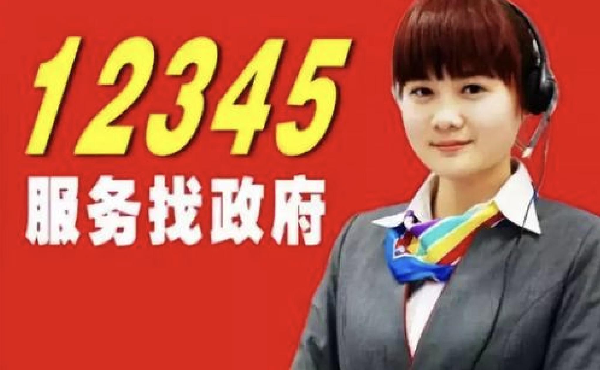 接线员骂人"不要脸":市长热线不该是个摆设