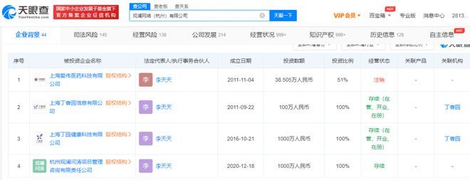 丁香医生被一锅端了!商业版图终于被曝光,网友:背后资本是谁?休闲区蓝鸢梦想 - Www.slyday.coM 丁香医生被一锅端了!商业版图终于被曝光,网友:背后资本是谁?休闲区蓝鸢梦想 - Www.slyday.coM