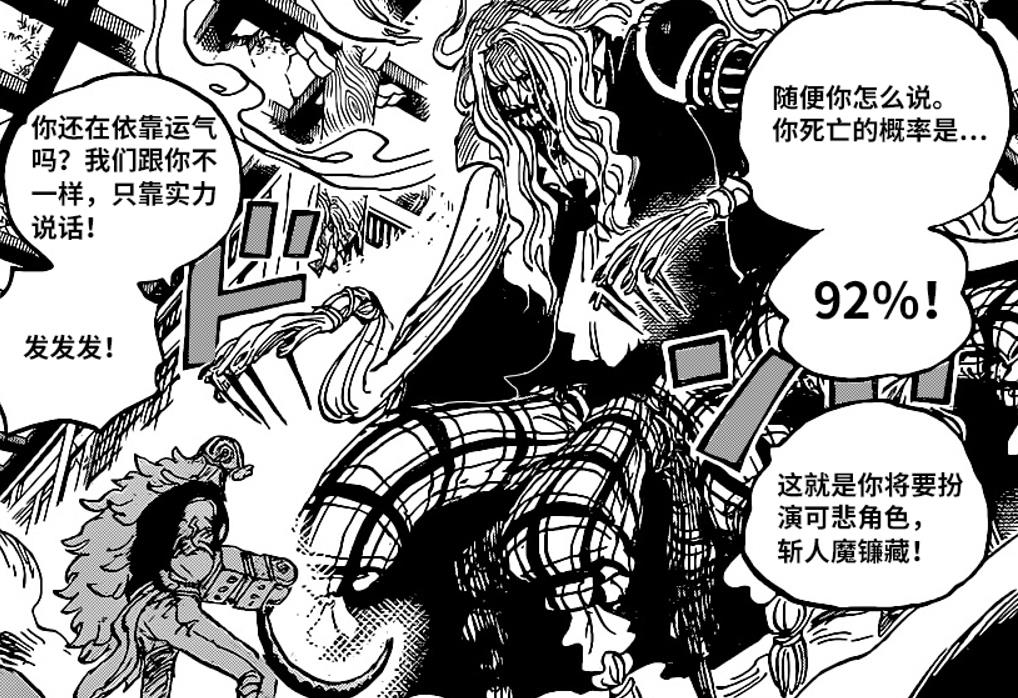 海贼王1022话情报凌空六子正式下线霍半仙暗算基拉