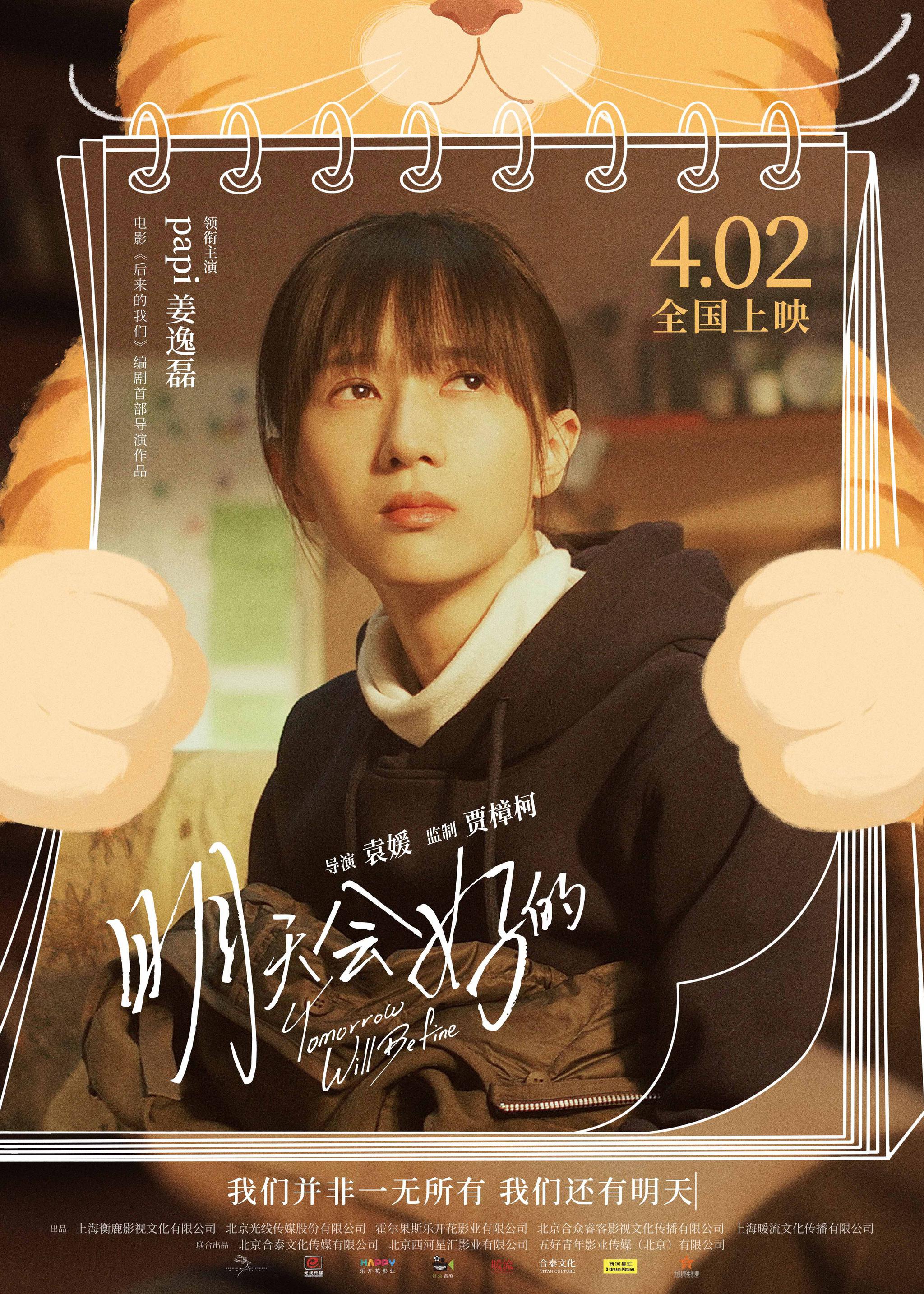 "为房租砍价的季野像极了自己","期待papi酱首部女主电影"