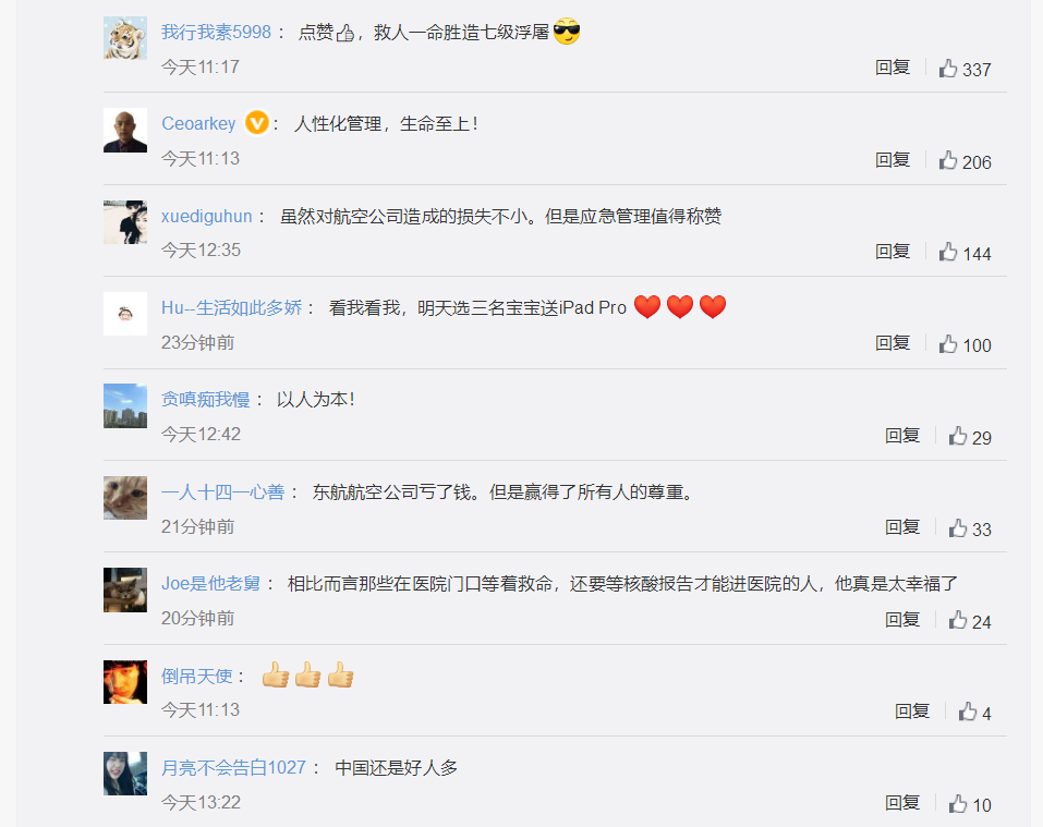 突发！东航一航班因旅客吐血紧急备降休闲区蓝鸢梦想 - Www.slyday.coM