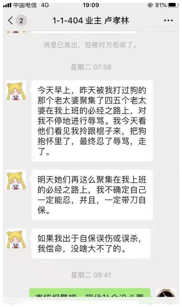 “遛狗不牵绳逼死女子”事件持续发酵，曾有老人被逼走车库一年多休闲区蓝鸢梦想 - Www.slyday.coM