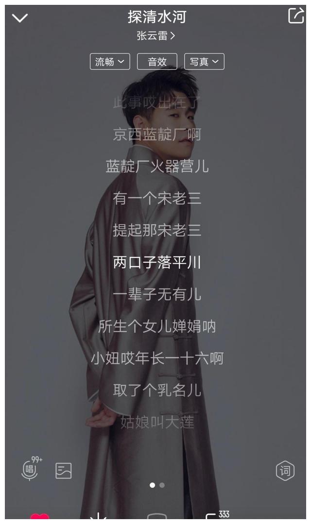 张云雷探清水河正式上线五年风雨与你同行