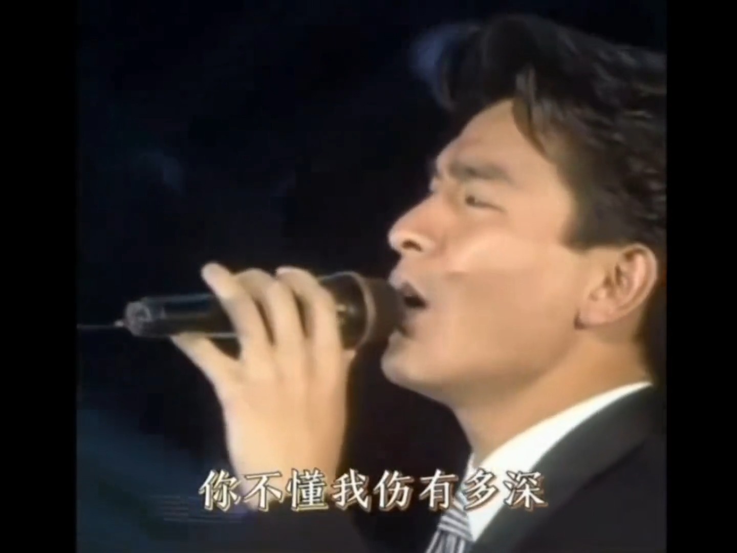 刘德华《谢谢你的爱》深情演绎，触动人心的瞬间！