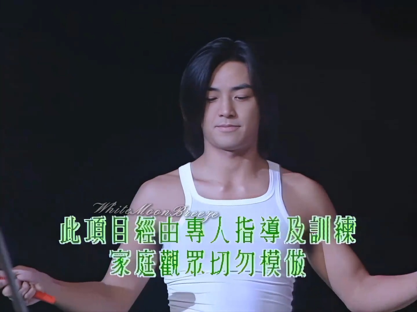 那一年他们风华正茂：大帅哥郑伊健走钢丝，他也是不用威亚的哟！